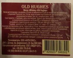 На этикетке с составом "виски" указанно, что это - настойка. А вот до недавнего времени разливаемое в Донецке виски (два сорта) было действительно не плохо! В среднем 230 рублей бутылка 0,5.