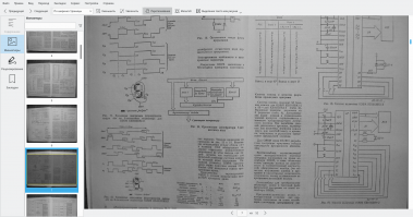 Однозначно МК. Раньше тоже были сомнения на счет этого предполагал, что возможно проще на логике сделать, потом нашел инфу. Чтоб не быть голословным, привожу схему игры и описание микроконтроллера из журнала: