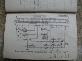 Однозначно МК. Раньше тоже были сомнения на счет этого предполагал, что возможно проще на логике сделать, потом нашел инфу. Чтоб не быть голословным, привожу схему игры и описание микроконтроллера из журнала: