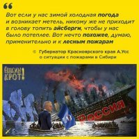 Слепаков назвал сибирских чиновников обкакавшимися школьниками