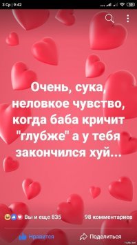 Кого хотят мужики