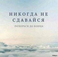 Если не хватает мотивации, то этот пост для вас