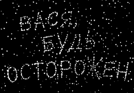 Эх, Вася, Вася! Все настроение испортил пред баней