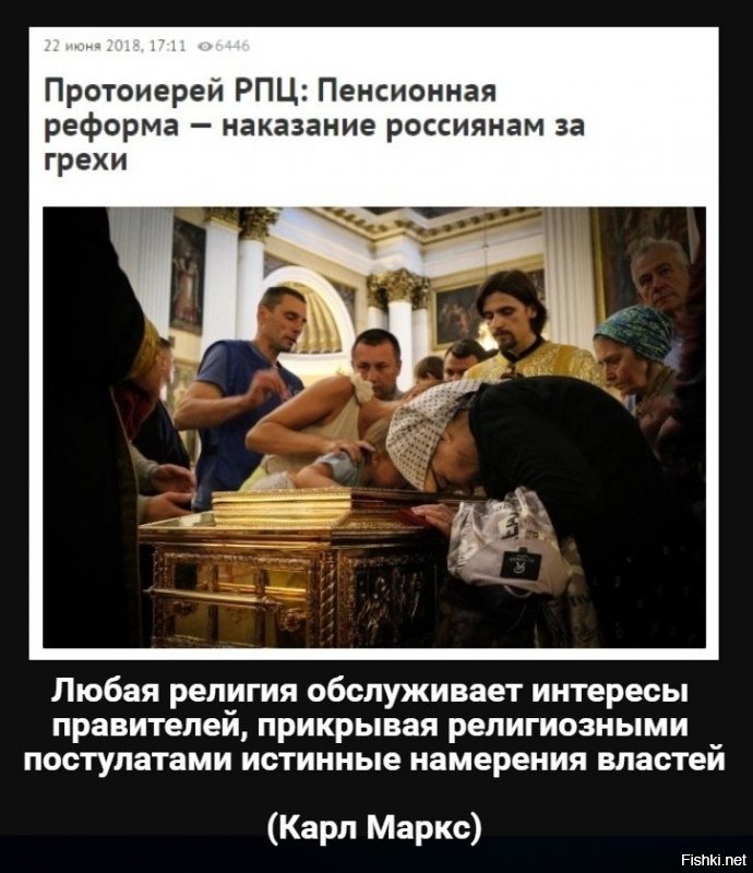 Влияние религии на политическую жизнь в России