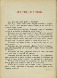Наслаждайтесь. Эта история ничуть не хуже, чем приведенная здесь про мужика и царя. И тоже позиционируется автором как быль.