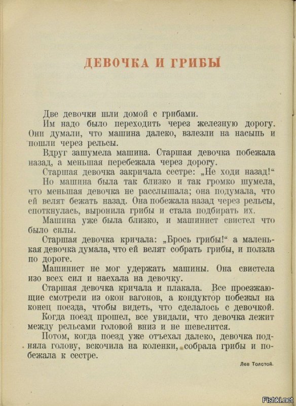 Наслаждайтесь. Эта история ничуть не хуже, чем приведенная здесь про мужика и царя. И тоже позиционируется автором как быль.