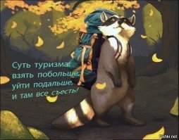 Советский туризм