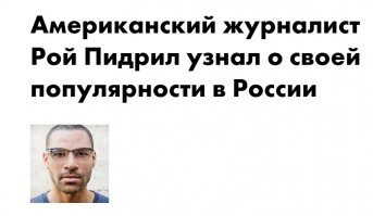 Больше всего россияне доверяют Соловьёву и Малахову