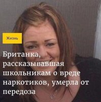 Вообще непонятно, зачем это фото засунули в пост. Кому она железобетонно врала?