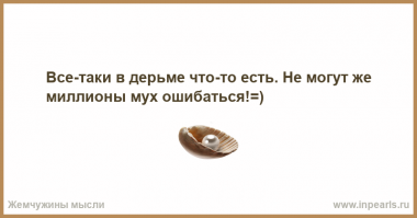 Почему муха трет лапки?