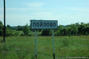 А где то в Сибири...