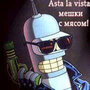 Я тебя нарежу и косточки выну, мешок с мясом!