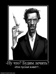 "И я вам таки скажу, шо это форменный грабёж!"