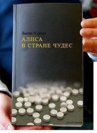 Пролетая над гнездом чекушки