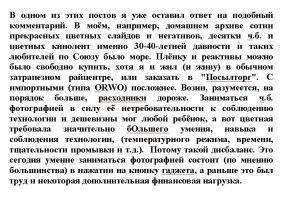 Фотографии эпохи СССР