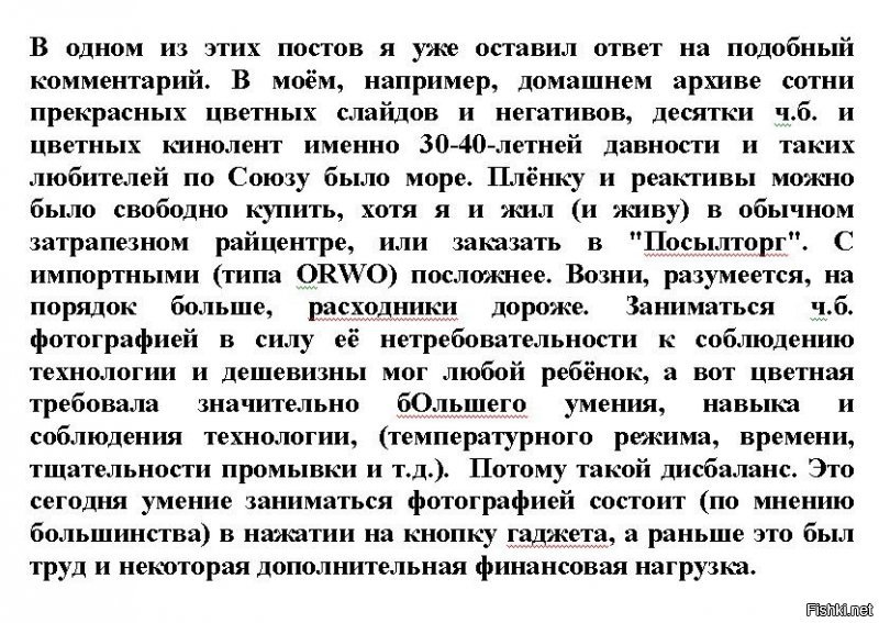 Фотографии эпохи СССР