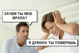 15 железобетонных доказательств того, что все девушки постоянно врут