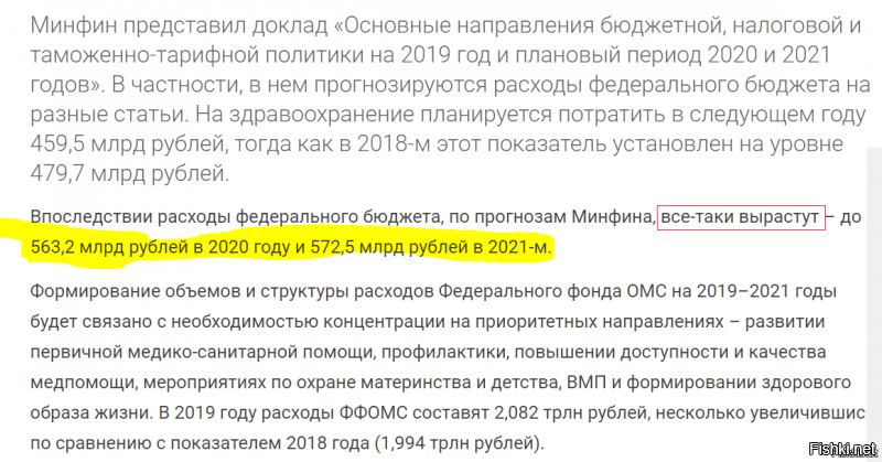 Что ж вы основное-то не выделили? Вот когда вырастут, тогда можно и поговорить.