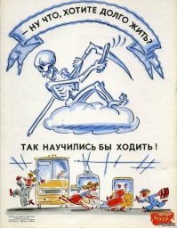 Пострадали люди и какая разница на переходе или нет. Беда.