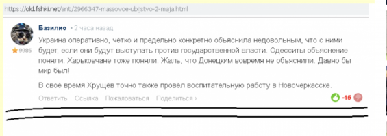Люди ,не верьте этим тварюгам .Вот их настоящее лицо .Это пишет один из попозиции.