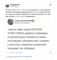 Какой нормальный человек пойдёт за такой биомусор как ваши камрады .