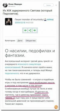 Питарасы,педофилы ...накипь человеческая .