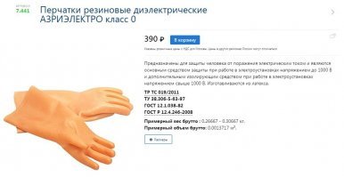 Электрик оборудовал свой автомобиль электрошокером для отпугивания воров