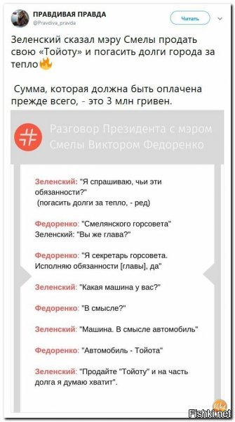 И всё так тут вопрос поставлен правильно:
Глава? Отвечай за действия свои и своих подчиненых своим рублём(гривной).