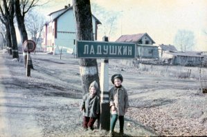 цветное фото практически не реально самому напечатать, да их и не печатали, а отдавали в мастерские, а мастерских таких не в каждом райцентре было, да и в больших городах не вдруг, к этому достаточно дорого, если одна чб фото напечатанная самим выходила в 5-10 копеек, то такая же цветная напечатанная в ателье получалась около 3 рублей, поскольку напечатав фотографию нужно было раздать по штучке всем кто на ней, то вот их и мало. гораздо больше в ходу были слайды, и цветные, и сам процесс просмотра завораживал. вот слайд 69-70 год