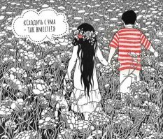 Пролетая над гнездом чекушки