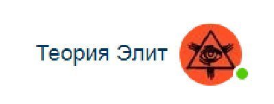 В этой писульке больше всего повеселила погремуха автора
В этом имени отражено всё: его комплексы, забитое детство, безпросветные будни