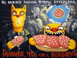 А чем собственно эти картинки отличаются от ярморочных лубочных ? 
Или чем они отличаются от сегодняшних картинок Васи Ложкина ? 
У каждого поколения свои приколы .
