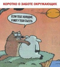 Баран-компрадор