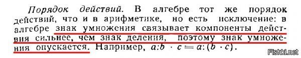 Опускание знака умножения говорит о том что это результат подстановок чисел в алгебраические формулы! она имела вид скажем
a/2(b+c)
Соответственно по алгебраическим канонам это выражение раскладывается в a/(2b+2c) соответственно a=8, b=c=2 итого результат = 1 ЕДИНИЦА!
Пример вызвал ректальную боль у всех кто пользуется гугл калькулятором ибо только он дает ответ 16 ну и от руки на тупом калькуляторе тоже получится 16 т.к. он не догадывается о алгебраическом происхождении формулы и маааленьком исключении!