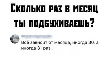 Раз в год 28 раз, а раз в четыре года 29 дней.
