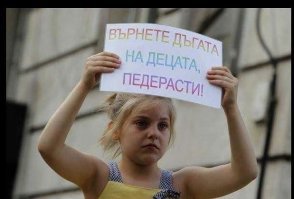 в магазине "Найк", в день гей-парада) - О, на вас футболочка со знаками радуги. - (кисло) Да, обязали сегодня всех сотрудников надеть. - А если откажетесь? - Тогда я не буду тут работать. У нас в Германии любое начинание превращается в Третий рейх.
Ну можно было бы заказать принт на радужную футболку ,вряд ли начальство знает болгарский. Таки там бюрократизм - футболка радужная - радужная приказ исполнен, а то что на ней написано -свобода слова.