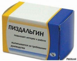 Вот такие они, отвратительные начальники!