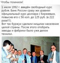 Лихие 90-е и шведы