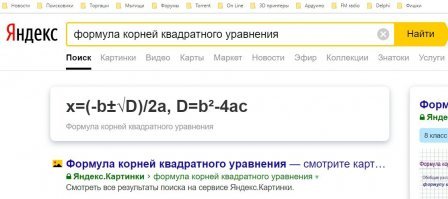 Ух-ты! Я Яндекс-то не знает!
