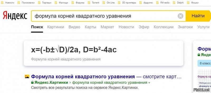 Ух-ты! Я Яндекс-то не знает!