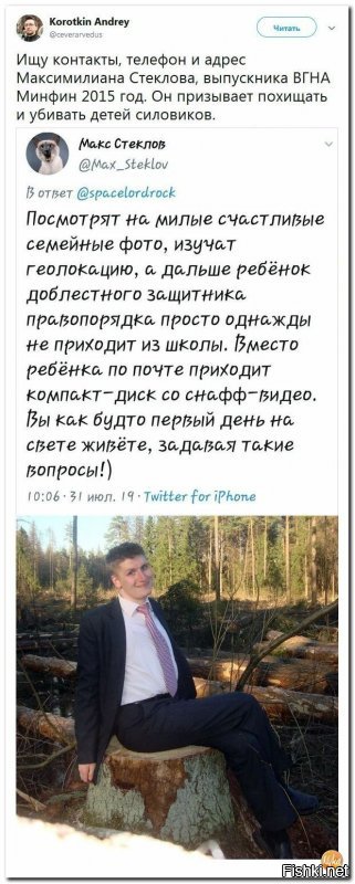 Не понял фото, почему он на лесоповале в костюмчике сидит? Или это новая роба?