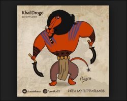 Автор Чебурашки в стиле «Игры престолов» приглянулся «Союзмультфильму»