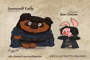 Автор Чебурашки в стиле «Игры престолов» приглянулся «Союзмультфильму»