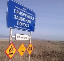 Вы для начала Водный кодекс изучите и Постановление Правительства РФ от 10.01.2009 N 17 "Об утверждении Правил установления на местности границ водоохранных зон и границ прибрежных защитных полос водных объектов".

Чтобы кого-то оштрафовать, там постановлением местных органов власти должна быть установлена водоохранная зона или прибрежная защитная полоса с указанием границ и установлены информационные таблички на въездах и границах участка.