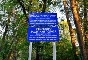 Вы для начала Водный кодекс изучите и Постановление Правительства РФ от 10.01.2009 N 17 "Об утверждении Правил установления на местности границ водоохранных зон и границ прибрежных защитных полос водных объектов".

Чтобы кого-то оштрафовать, там постановлением местных органов власти должна быть установлена водоохранная зона или прибрежная защитная полоса с указанием границ и установлены информационные таблички на въездах и границах участка.