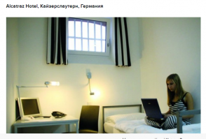 Тюрьма в здании гостиницы функционировала с 1867 по 2002 год, но позже она была отремонтирована и в настоящее время отель включает в себя 56 номеров для гостей. Здесь можно остановиться в обычном современном номере или в одной из "комнат-камер" с закрытыми окнами, общими туалетами и включенным в стоимость "тюремным завтраком".