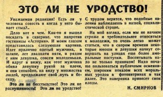 это штозанах? слишком картинно, подобные ханжи-лицемеры сами детей растлевают