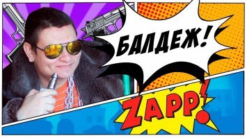 Эх, Вася, Вася! Все настроение испортил пред баней