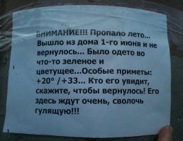 Холодное лето в Москве установило рекорд века