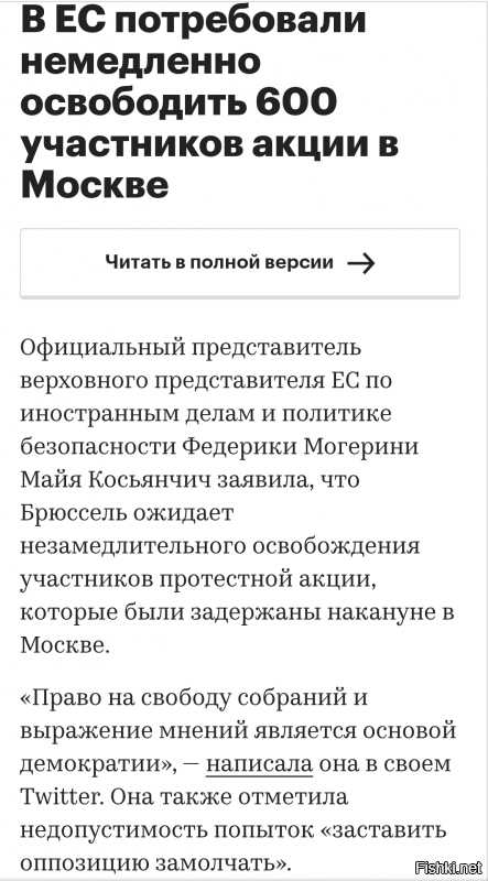 Ну, отлично, че... Поразительная наглость.
МИД России уже потребовал от Франции освободить задержанных на мирных акциях "желтых жилетов"?